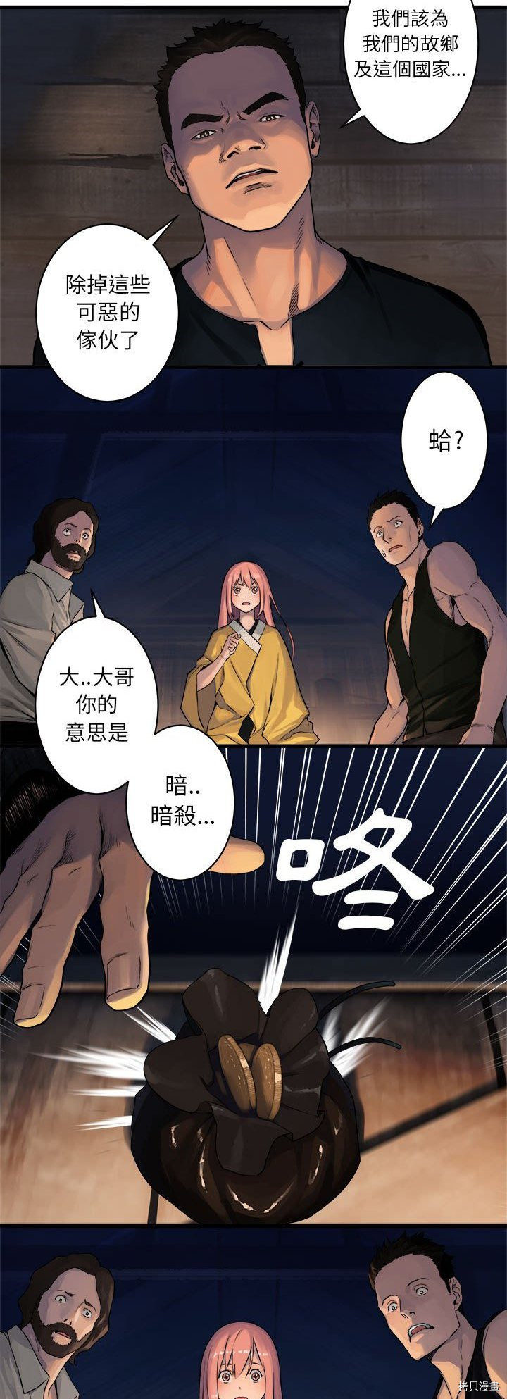 《她的召唤兽》漫画最新章节第38话免费下拉式在线观看章节第【2】张图片