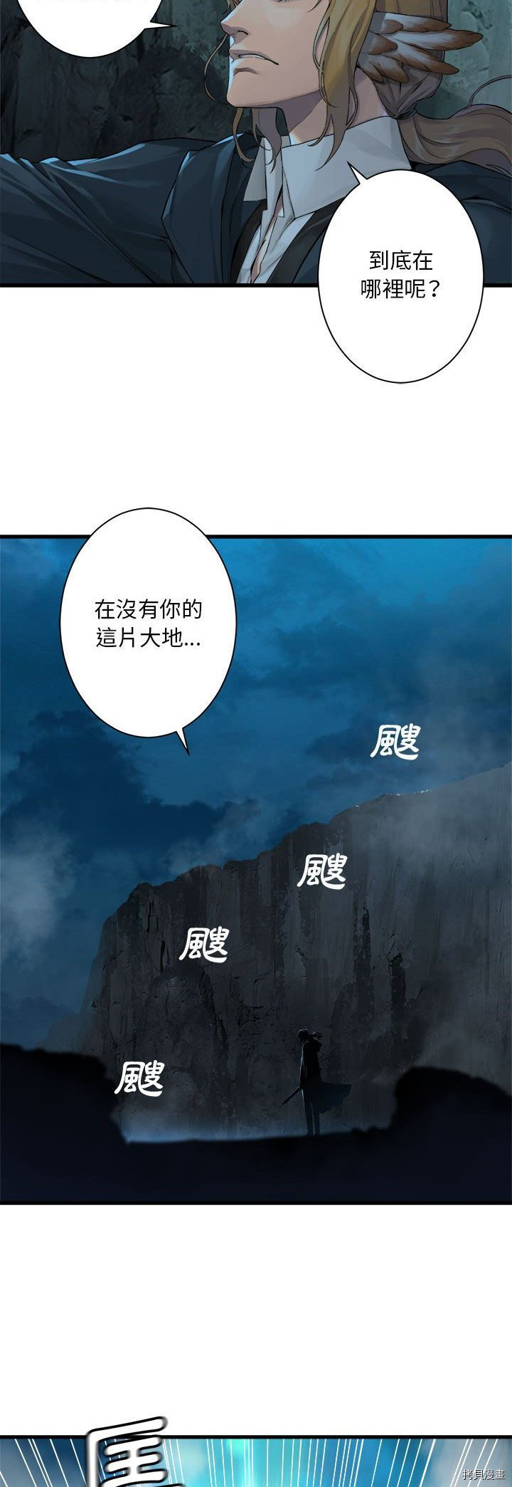 《她的召唤兽》漫画最新章节第88话免费下拉式在线观看章节第【14】张图片