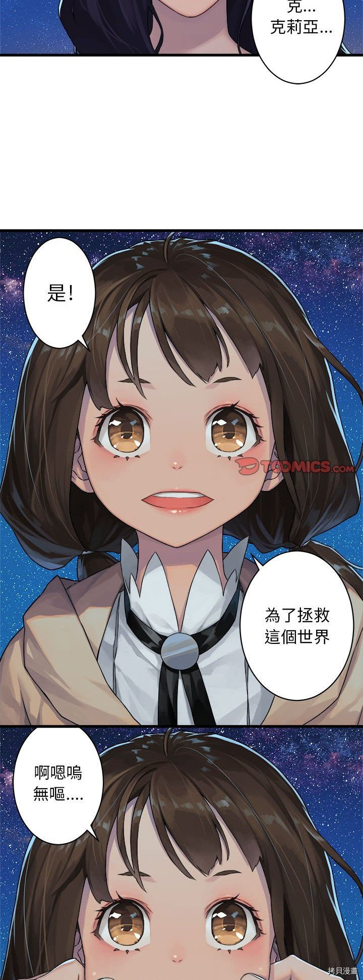 《她的召唤兽》漫画最新章节第32话免费下拉式在线观看章节第【21】张图片