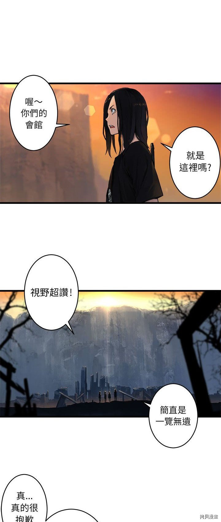 《她的召唤兽》漫画最新章节第40话免费下拉式在线观看章节第【8】张图片