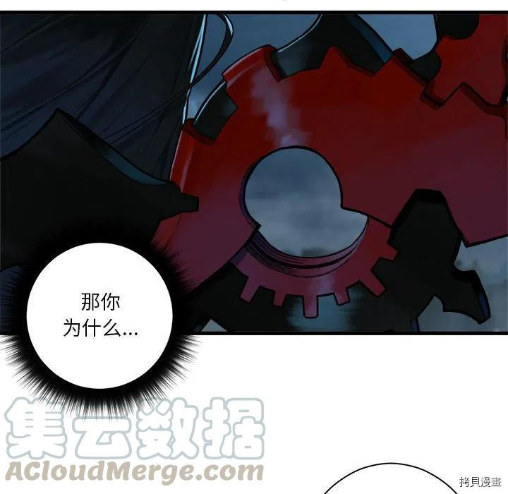 《她的召唤兽》漫画最新章节第97话免费下拉式在线观看章节第【67】张图片