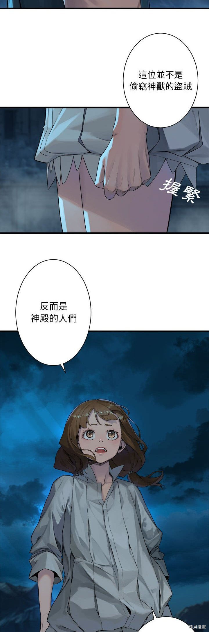 《她的召唤兽》漫画最新章节第89话免费下拉式在线观看章节第【19】张图片