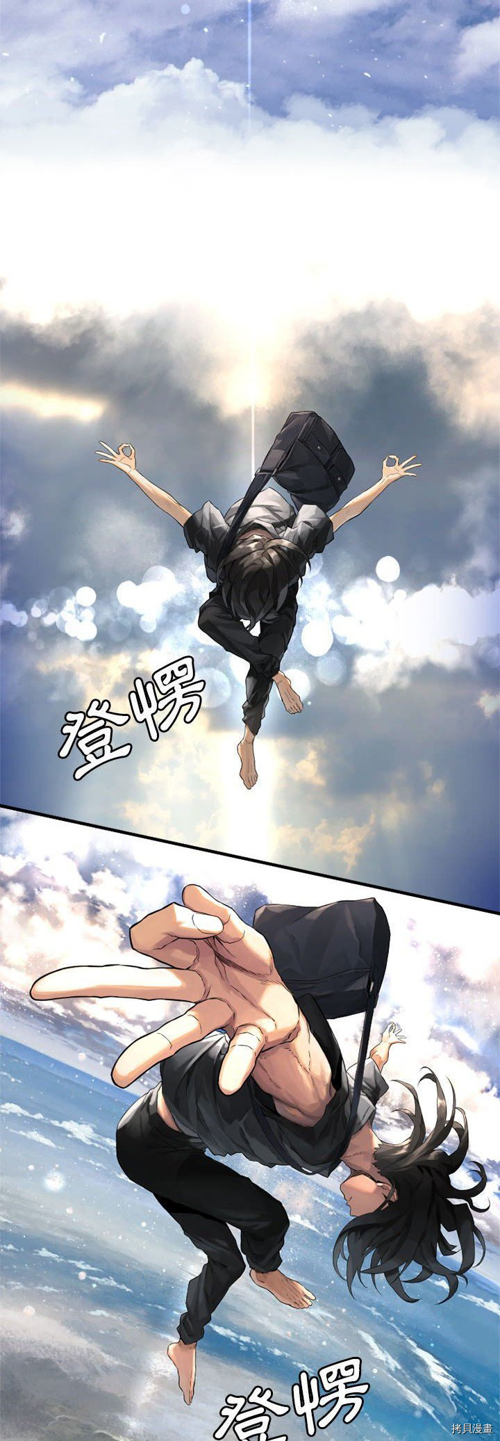 《她的召唤兽》漫画最新章节第10话免费下拉式在线观看章节第【25】张图片