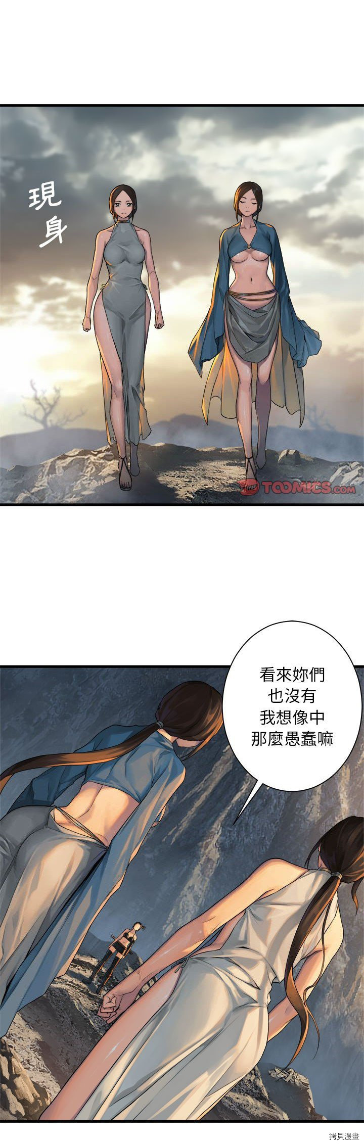 《她的召唤兽》漫画最新章节第75话免费下拉式在线观看章节第【1】张图片