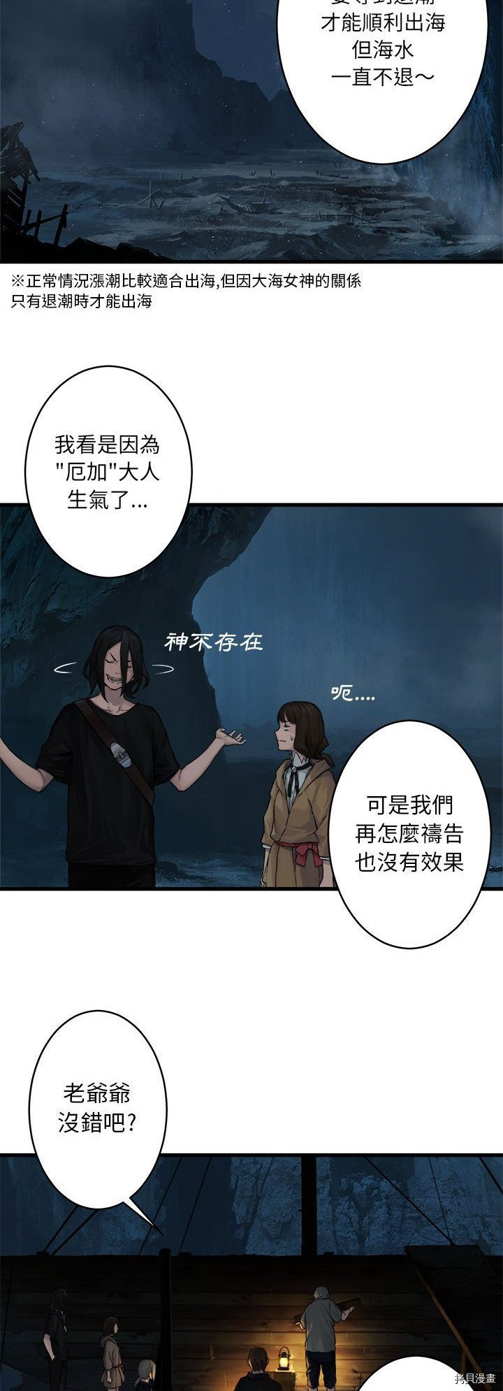 《她的召唤兽》漫画最新章节第41话免费下拉式在线观看章节第【13】张图片