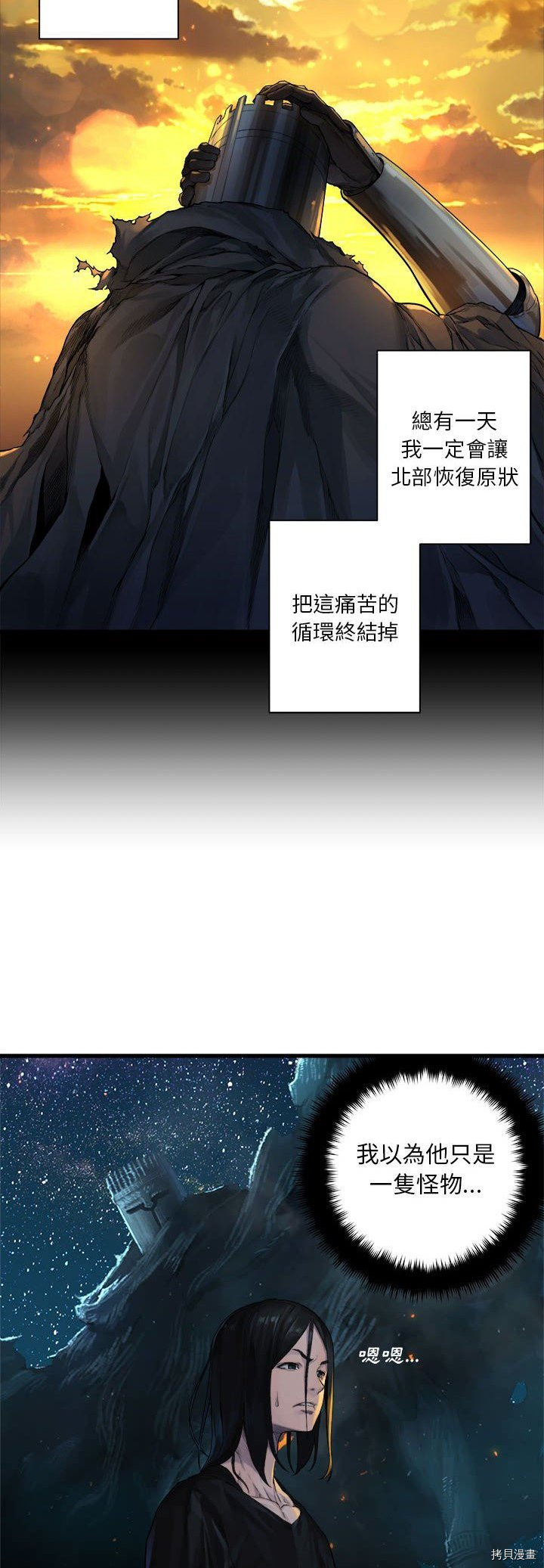 《她的召唤兽》漫画最新章节第84话免费下拉式在线观看章节第【8】张图片