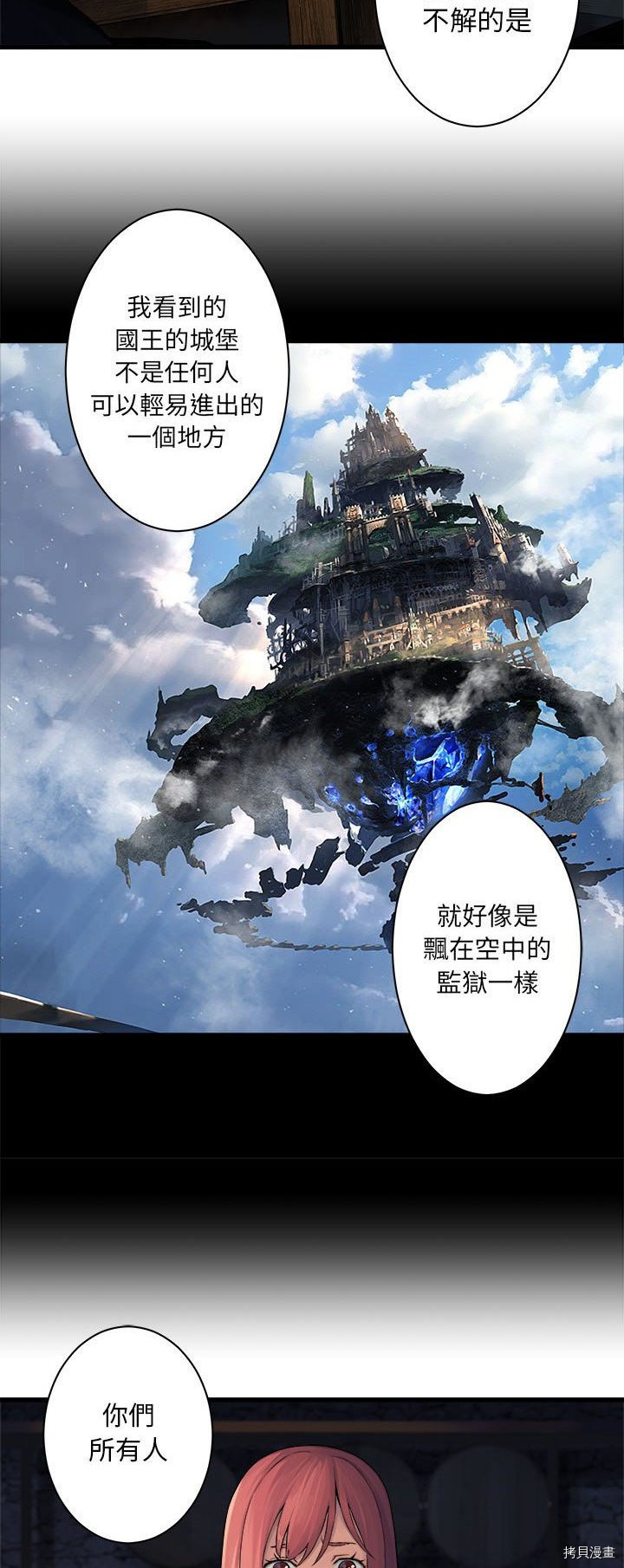 《她的召唤兽》漫画最新章节第43话免费下拉式在线观看章节第【3】张图片