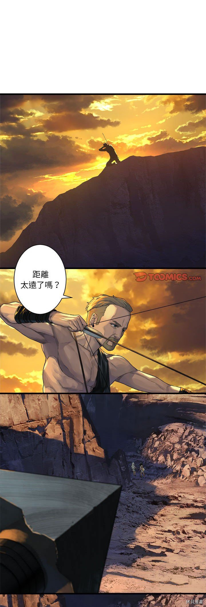 《她的召唤兽》漫画最新章节第79话免费下拉式在线观看章节第【1】张图片