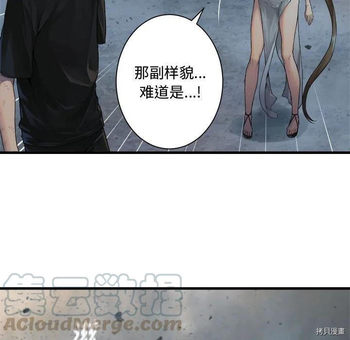 《她的召唤兽》漫画最新章节第100话免费下拉式在线观看章节第【31】张图片