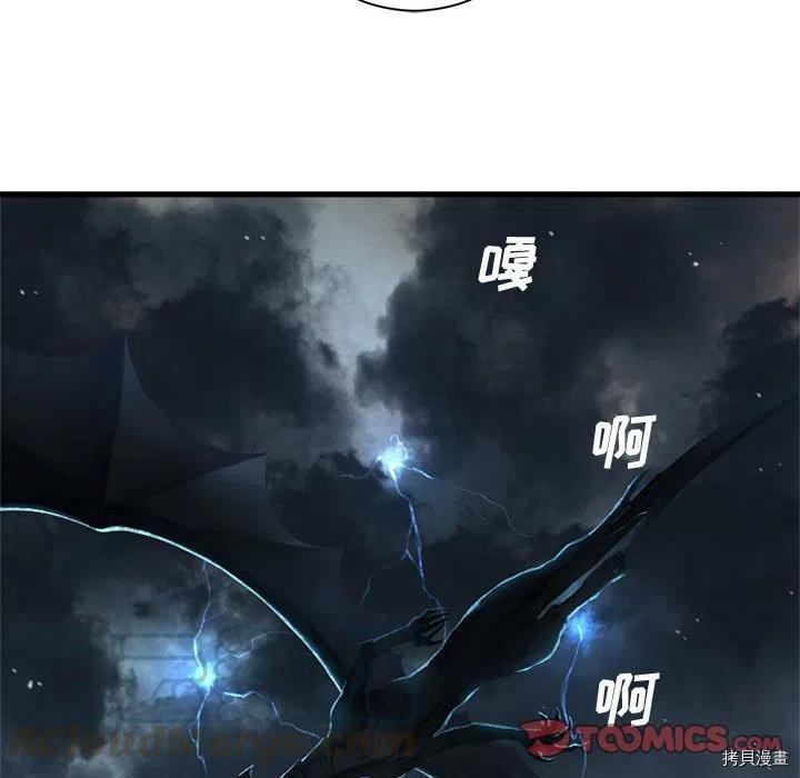 《她的召唤兽》漫画最新章节第97话免费下拉式在线观看章节第【22】张图片