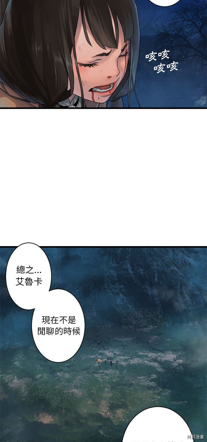 《她的召唤兽》漫画最新章节第28话免费下拉式在线观看章节第【13】张图片