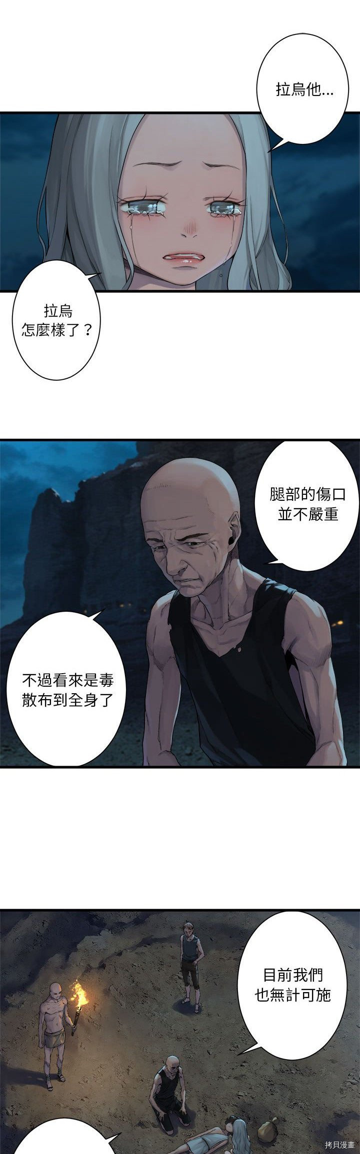 《她的召唤兽》漫画最新章节第80话免费下拉式在线观看章节第【20】张图片