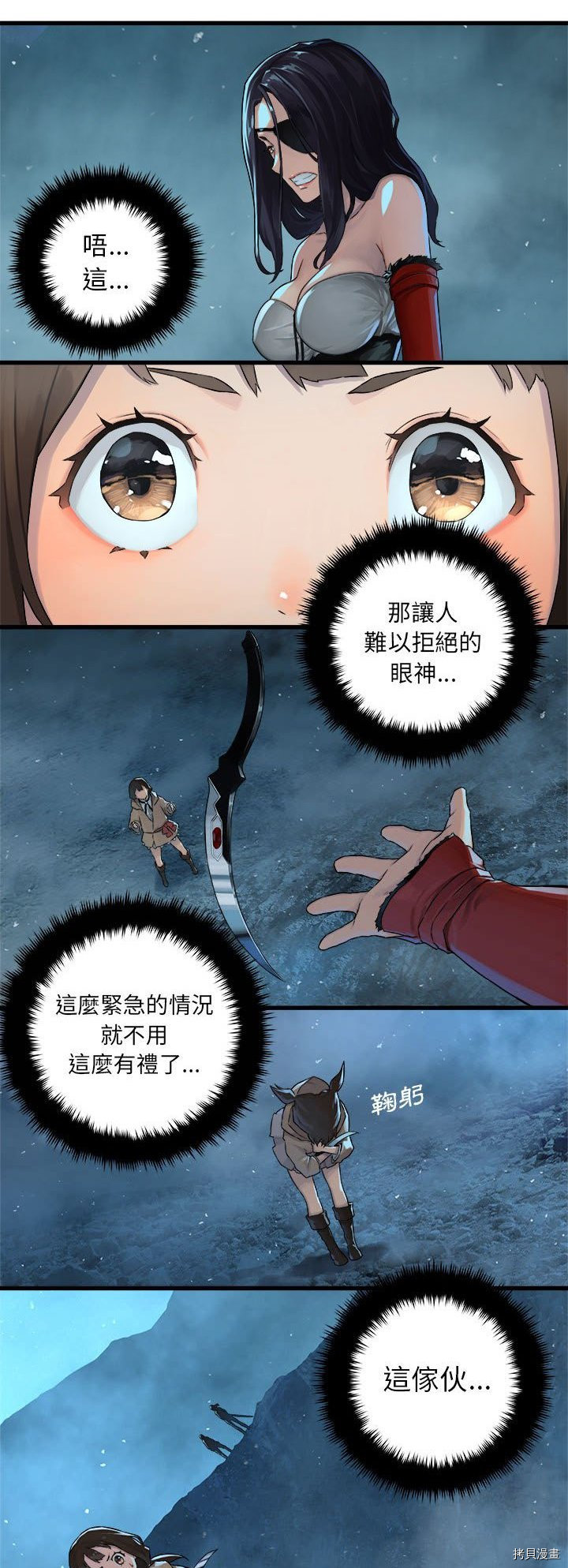 《她的召唤兽》漫画最新章节第35话免费下拉式在线观看章节第【2】张图片