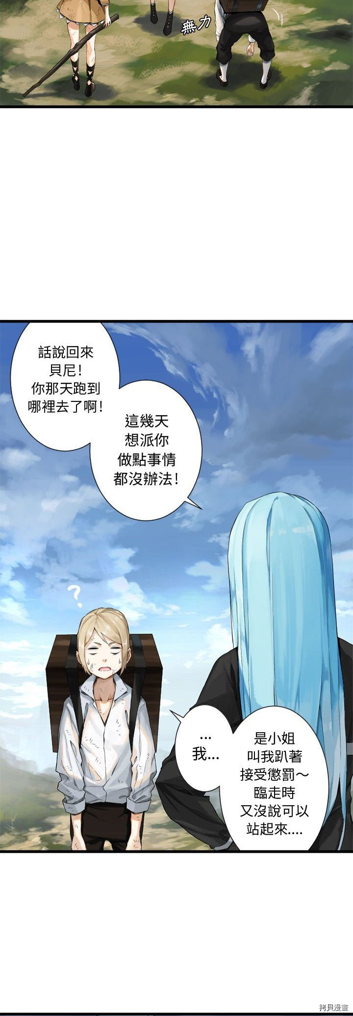 《她的召唤兽》漫画最新章节第7话免费下拉式在线观看章节第【22】张图片