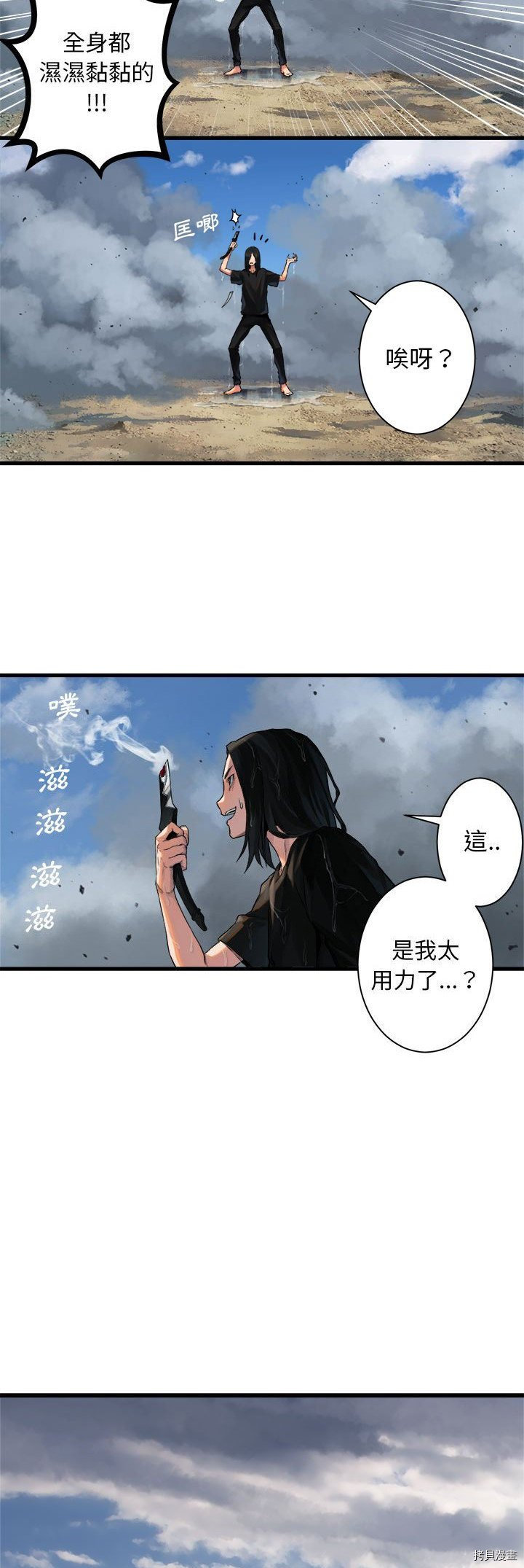 《她的召唤兽》漫画最新章节第72话免费下拉式在线观看章节第【22】张图片