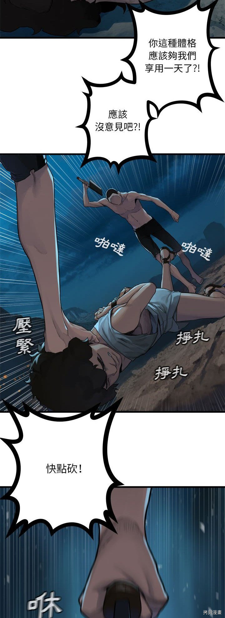 《她的召唤兽》漫画最新章节第85话免费下拉式在线观看章节第【18】张图片