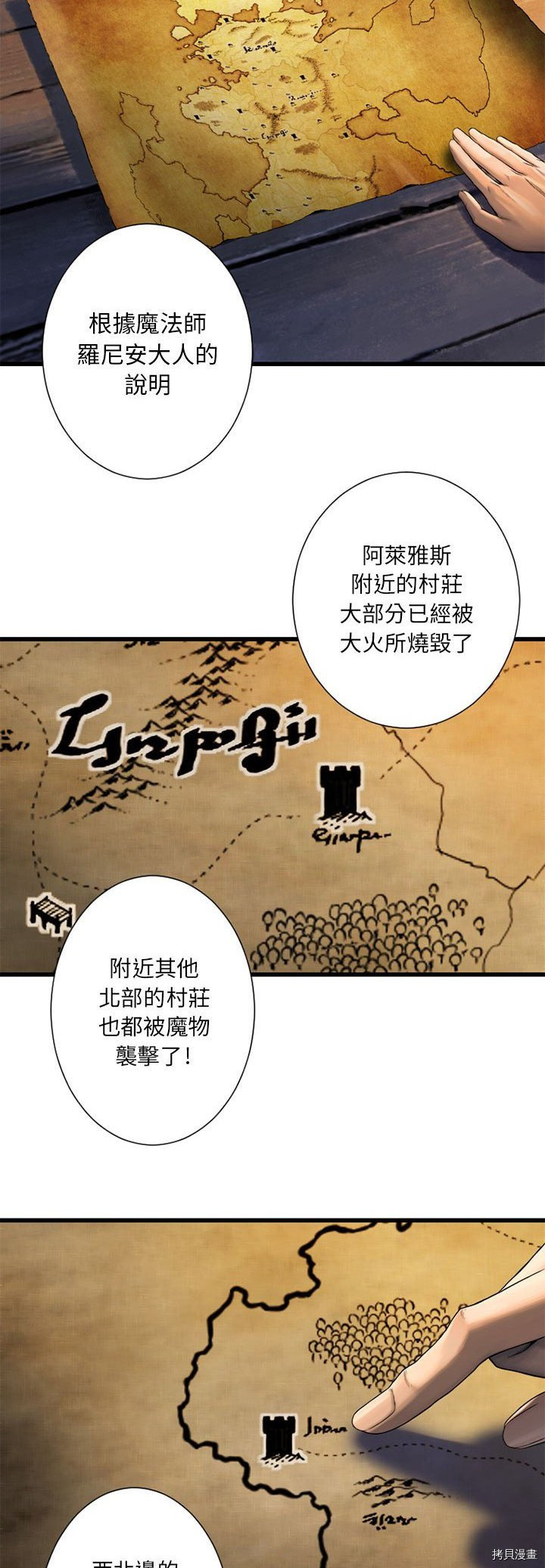 《她的召唤兽》漫画最新章节第22话免费下拉式在线观看章节第【28】张图片