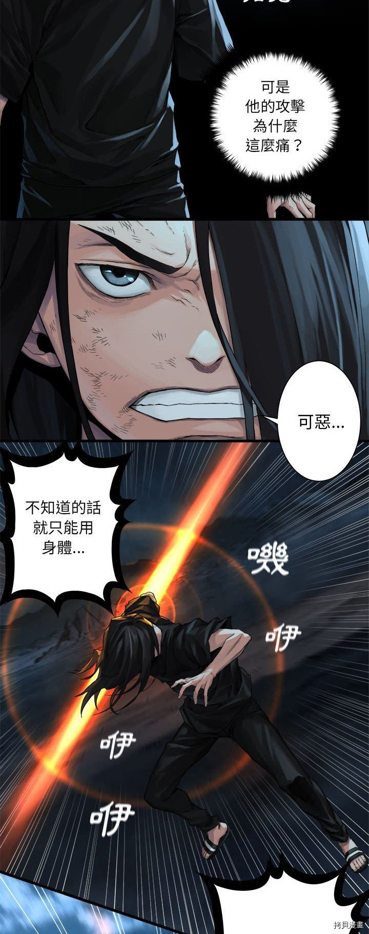 《她的召唤兽》漫画最新章节第54话免费下拉式在线观看章节第【17】张图片