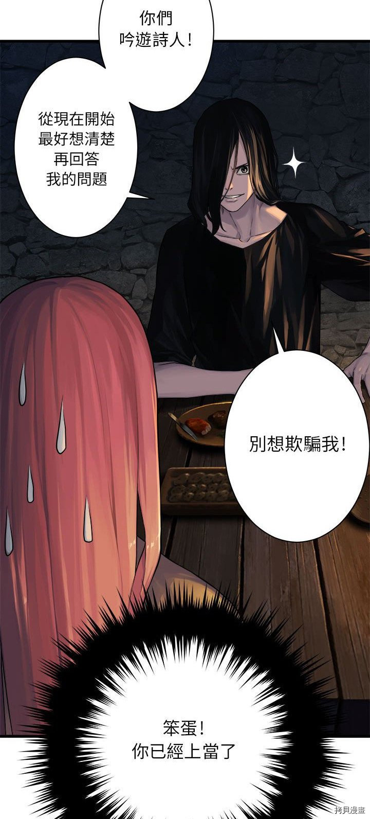 《她的召唤兽》漫画最新章节第42话免费下拉式在线观看章节第【20】张图片