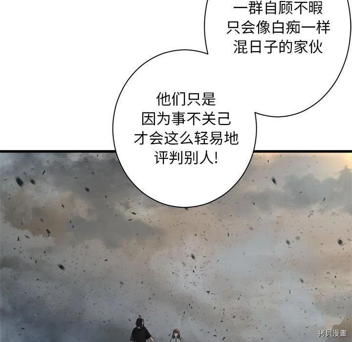 《她的召唤兽》漫画最新章节第100话免费下拉式在线观看章节第【20】张图片