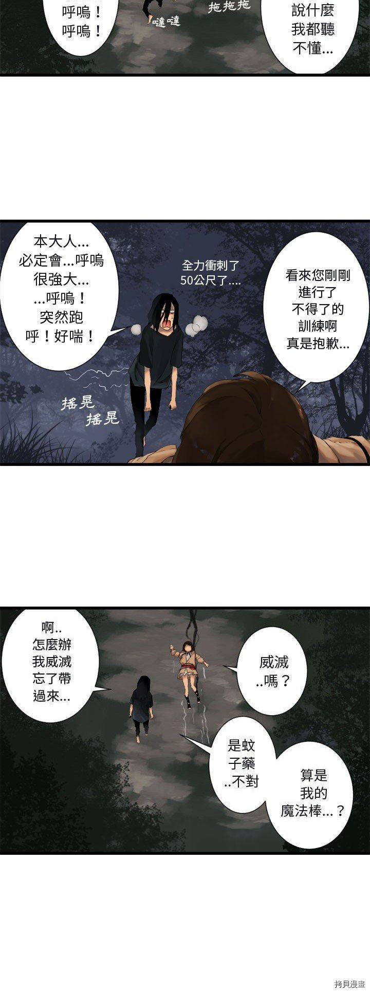 《她的召唤兽》漫画最新章节第5话免费下拉式在线观看章节第【7】张图片