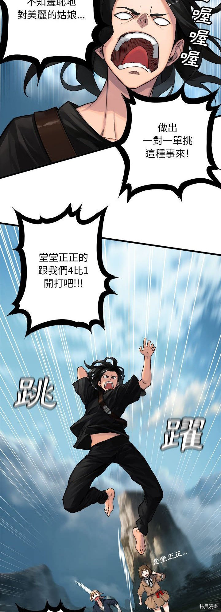 《她的召唤兽》漫画最新章节第39话免费下拉式在线观看章节第【4】张图片