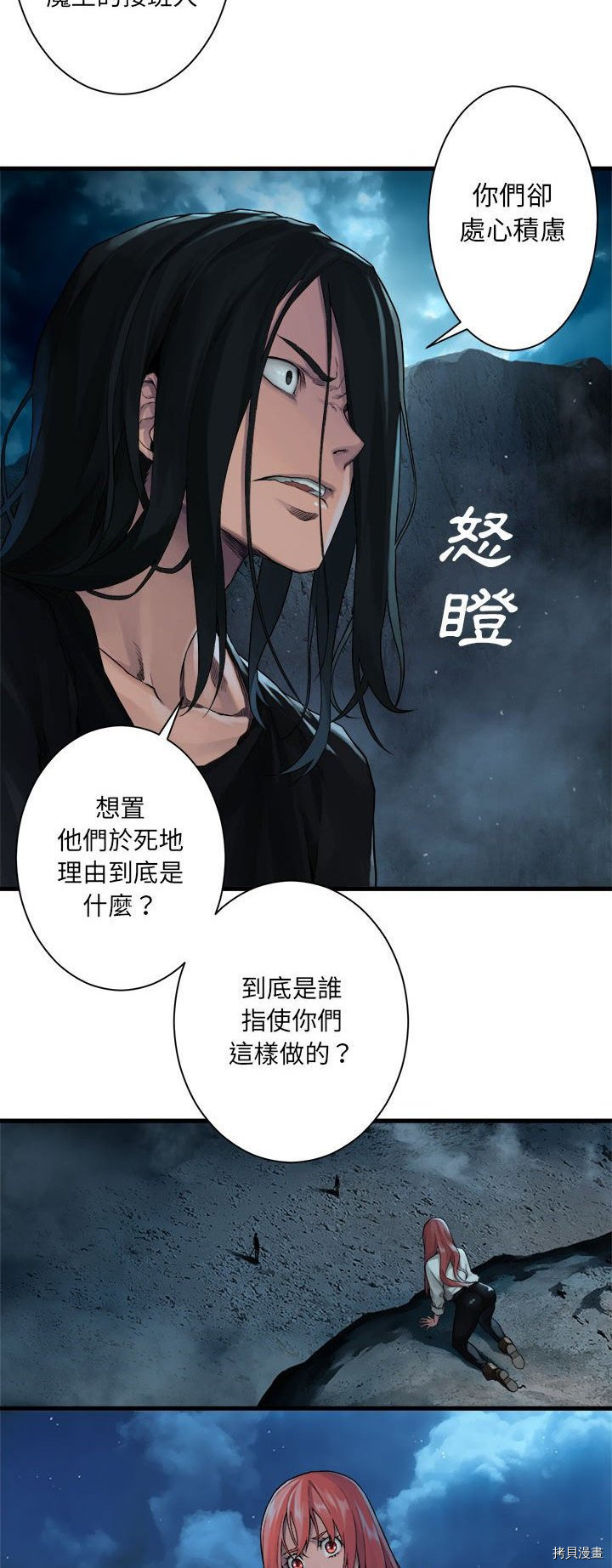 《她的召唤兽》漫画最新章节第53话免费下拉式在线观看章节第【9】张图片