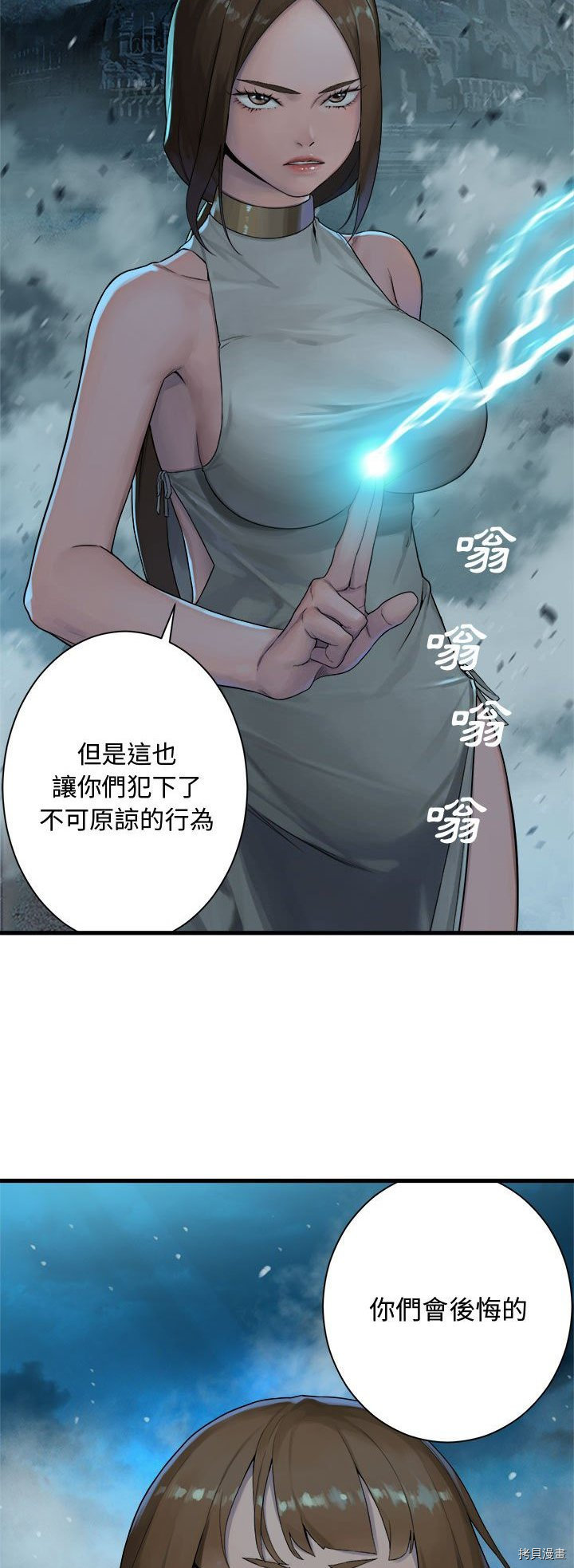 《她的召唤兽》漫画最新章节第90话免费下拉式在线观看章节第【2】张图片