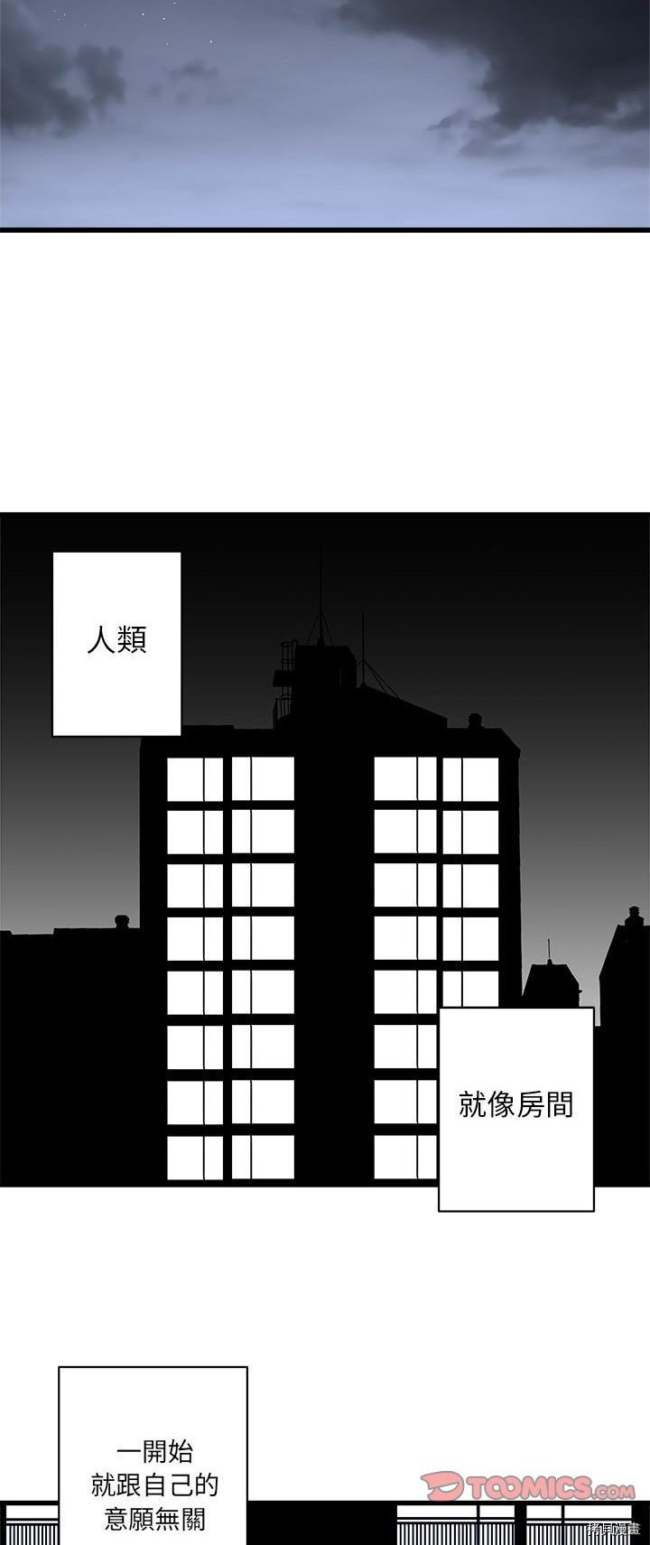 《她的召唤兽》漫画最新章节第26话免费下拉式在线观看章节第【20】张图片