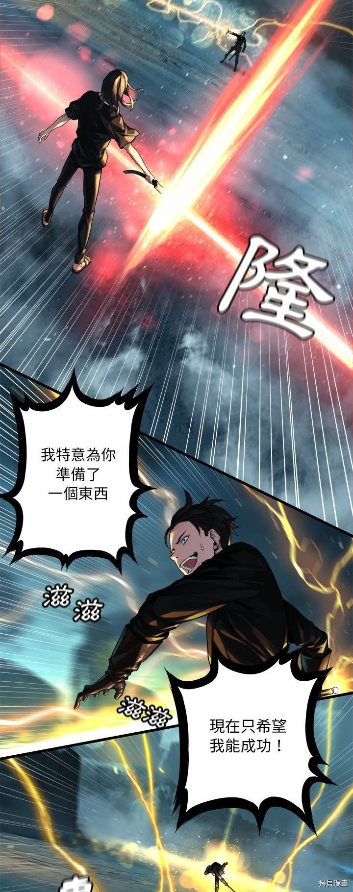 《她的召唤兽》漫画最新章节第54话免费下拉式在线观看章节第【2】张图片