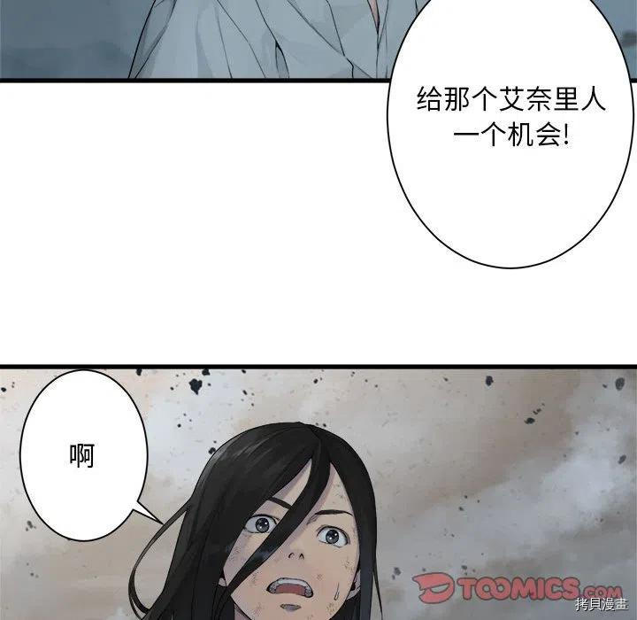 《她的召唤兽》漫画最新章节第100话免费下拉式在线观看章节第【26】张图片