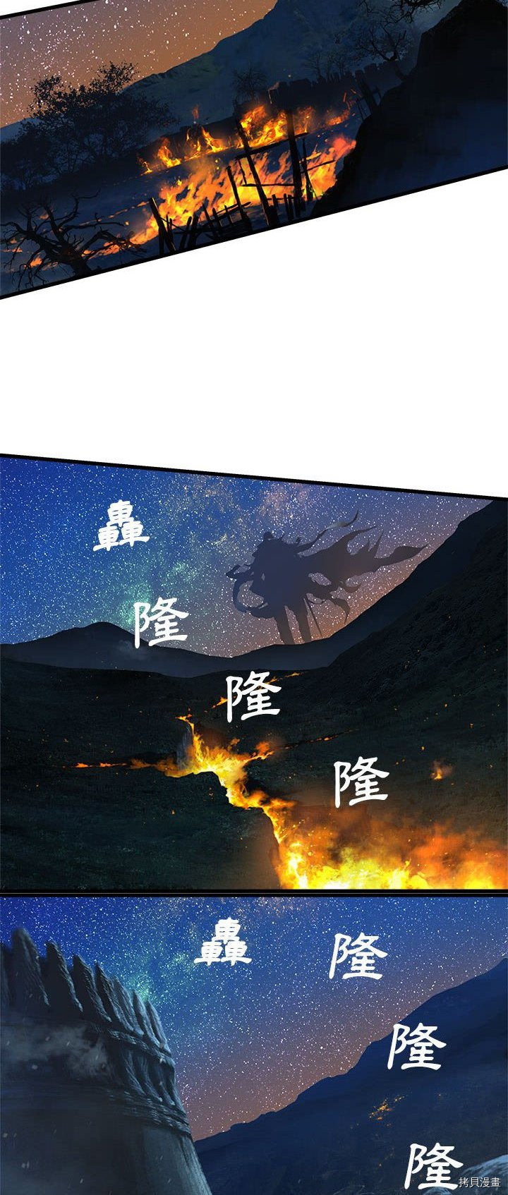 《她的召唤兽》漫画最新章节第31话免费下拉式在线观看章节第【2】张图片