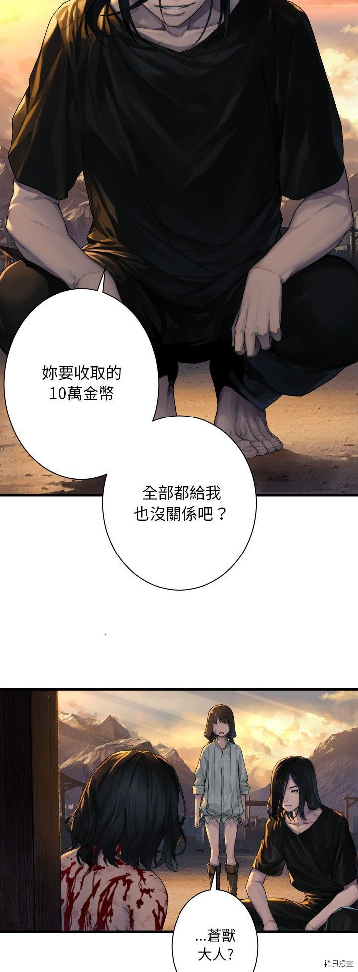 《她的召唤兽》漫画最新章节第78话免费下拉式在线观看章节第【5】张图片