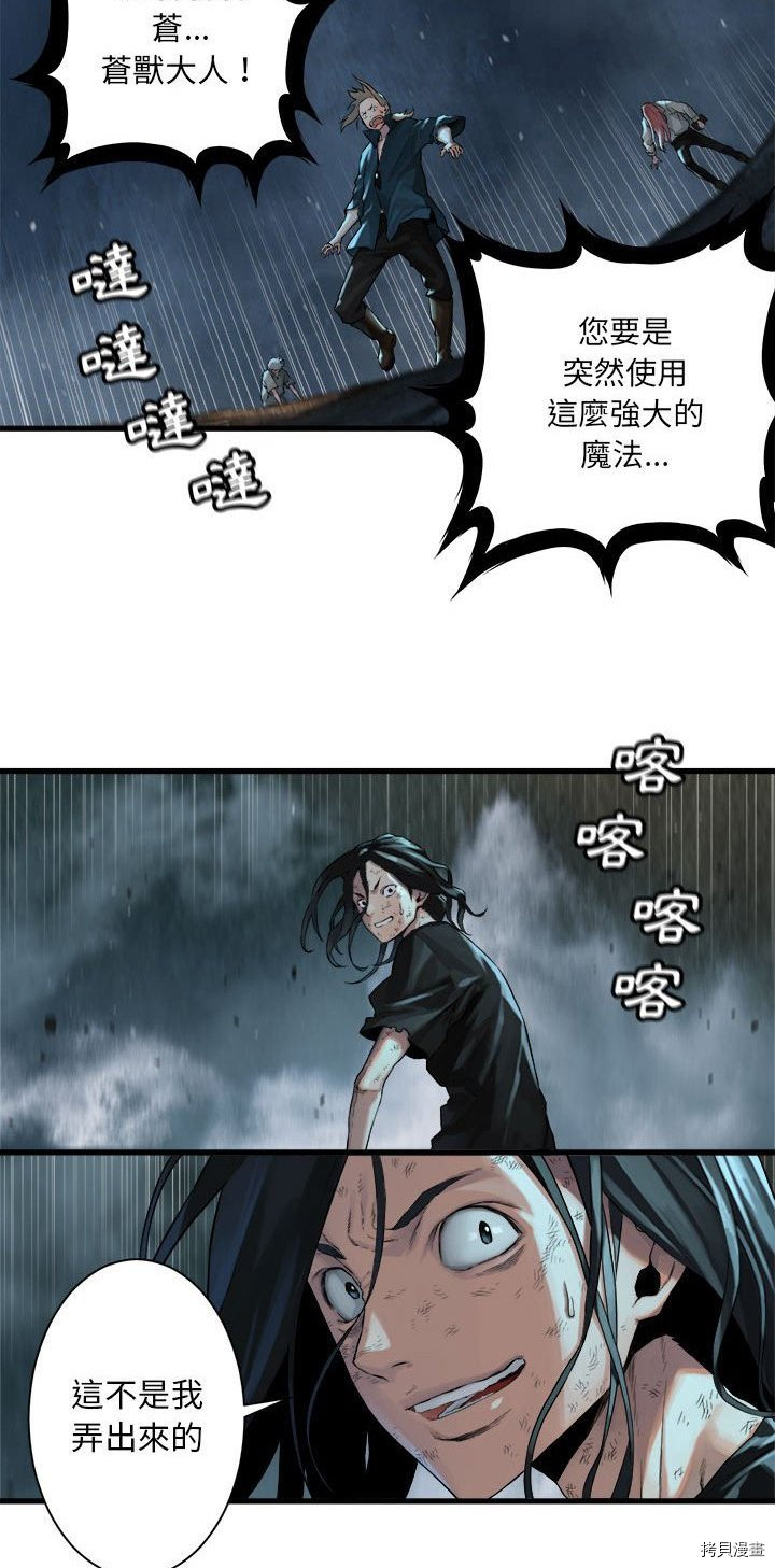 《她的召唤兽》漫画最新章节第58话免费下拉式在线观看章节第【13】张图片