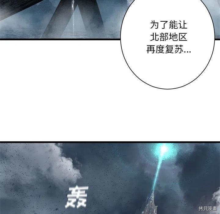 《她的召唤兽》漫画最新章节第101话免费下拉式在线观看章节第【59】张图片