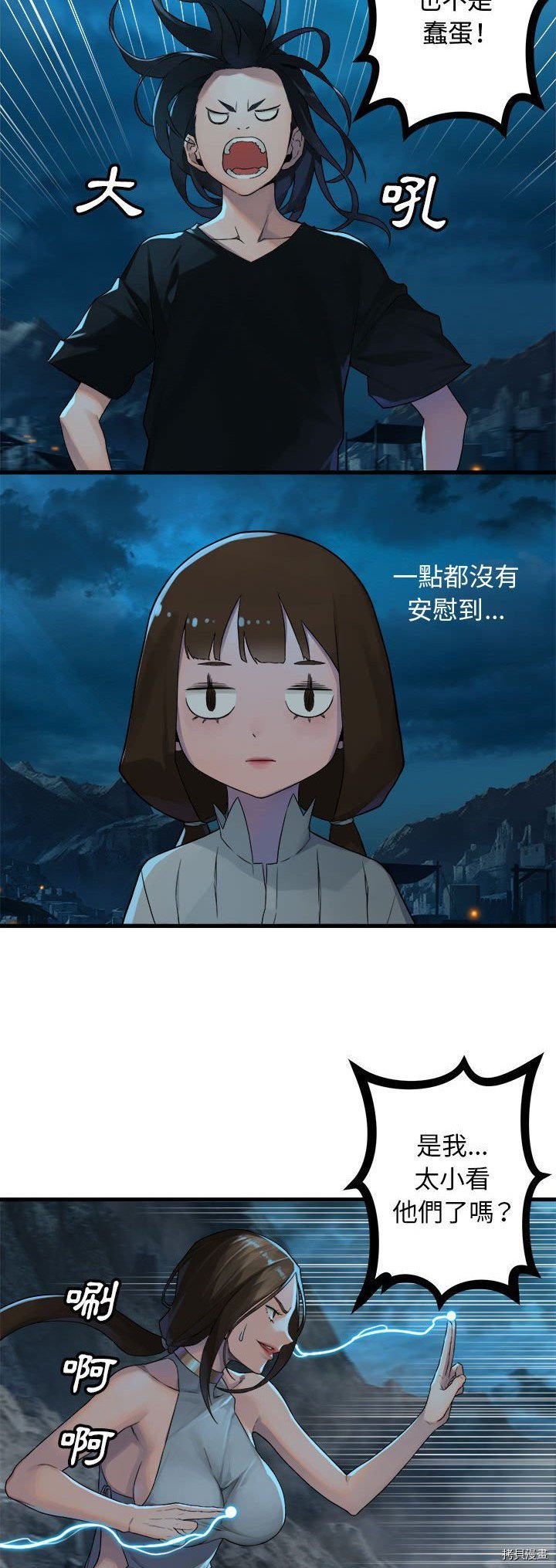 《她的召唤兽》漫画最新章节第91话免费下拉式在线观看章节第【10】张图片