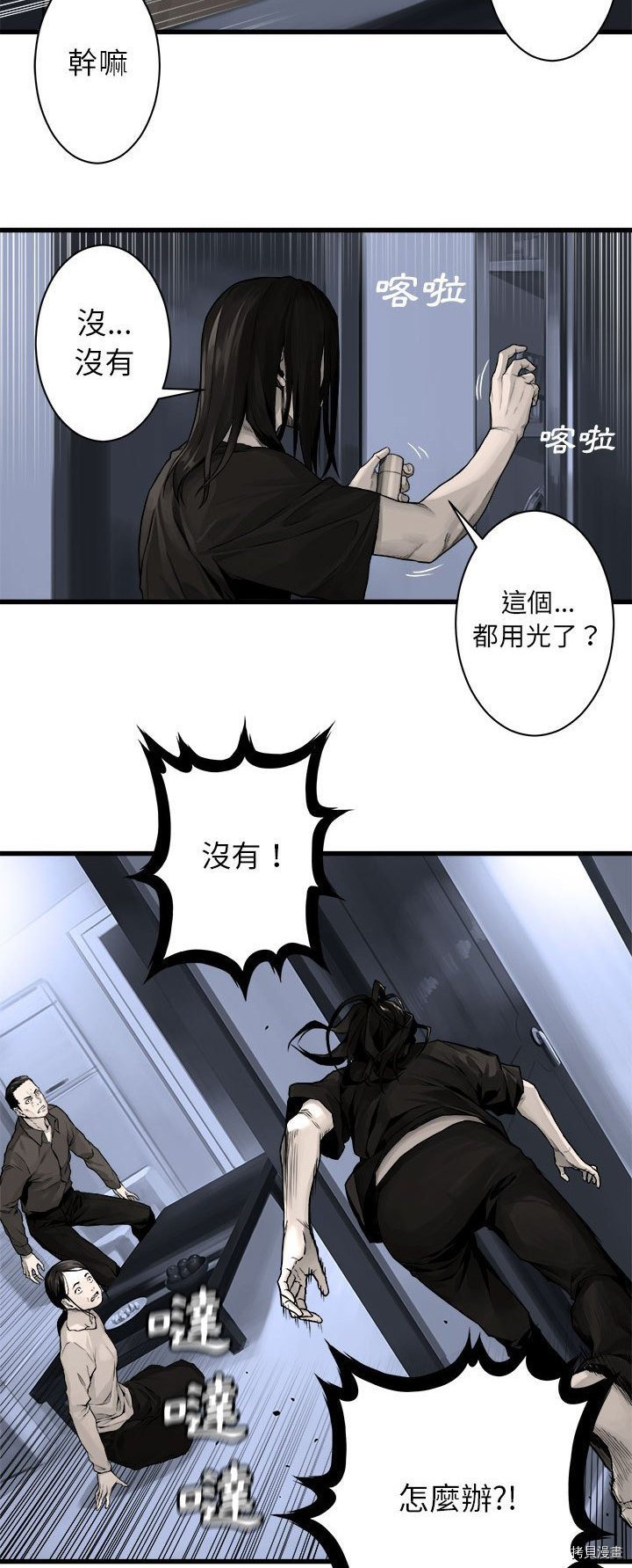 《她的召唤兽》漫画最新章节第46话免费下拉式在线观看章节第【12】张图片