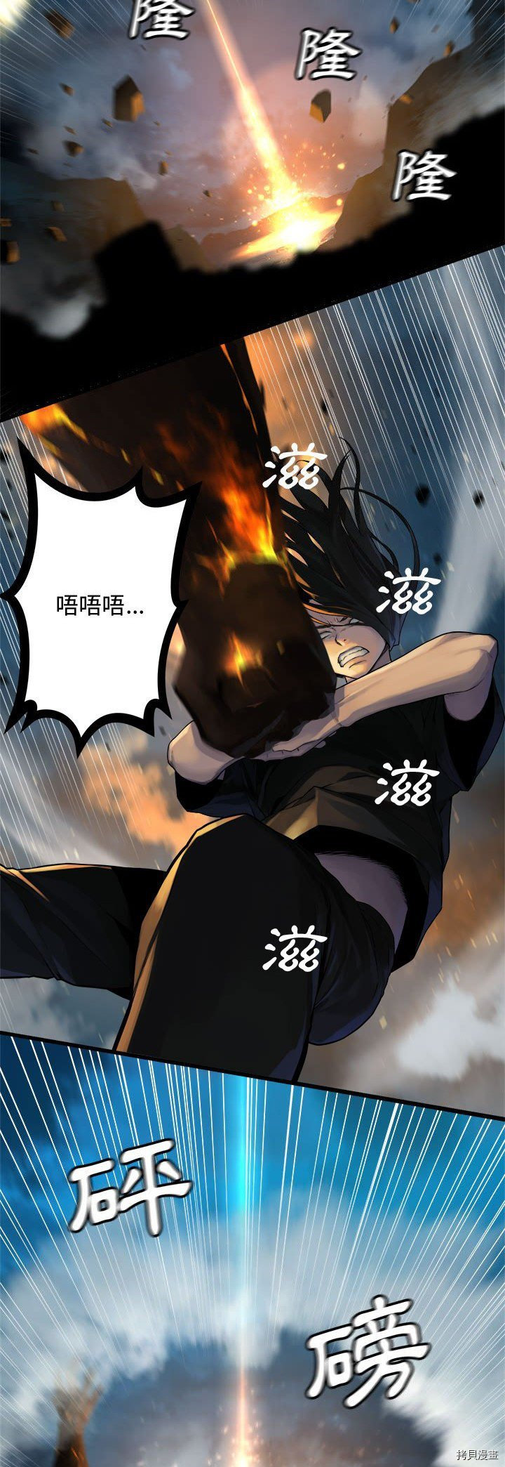 《她的召唤兽》漫画最新章节第88话免费下拉式在线观看章节第【25】张图片