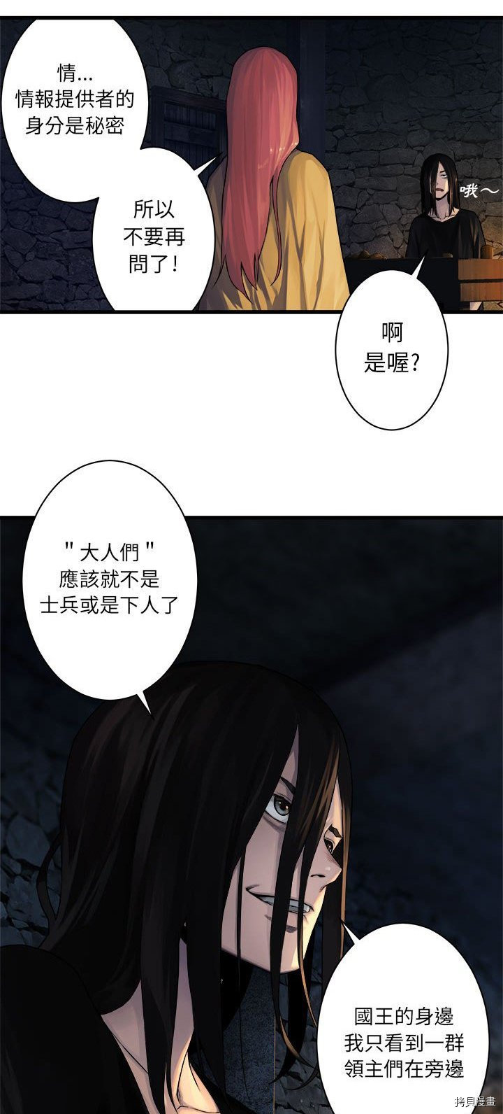 《她的召唤兽》漫画最新章节第42话免费下拉式在线观看章节第【25】张图片