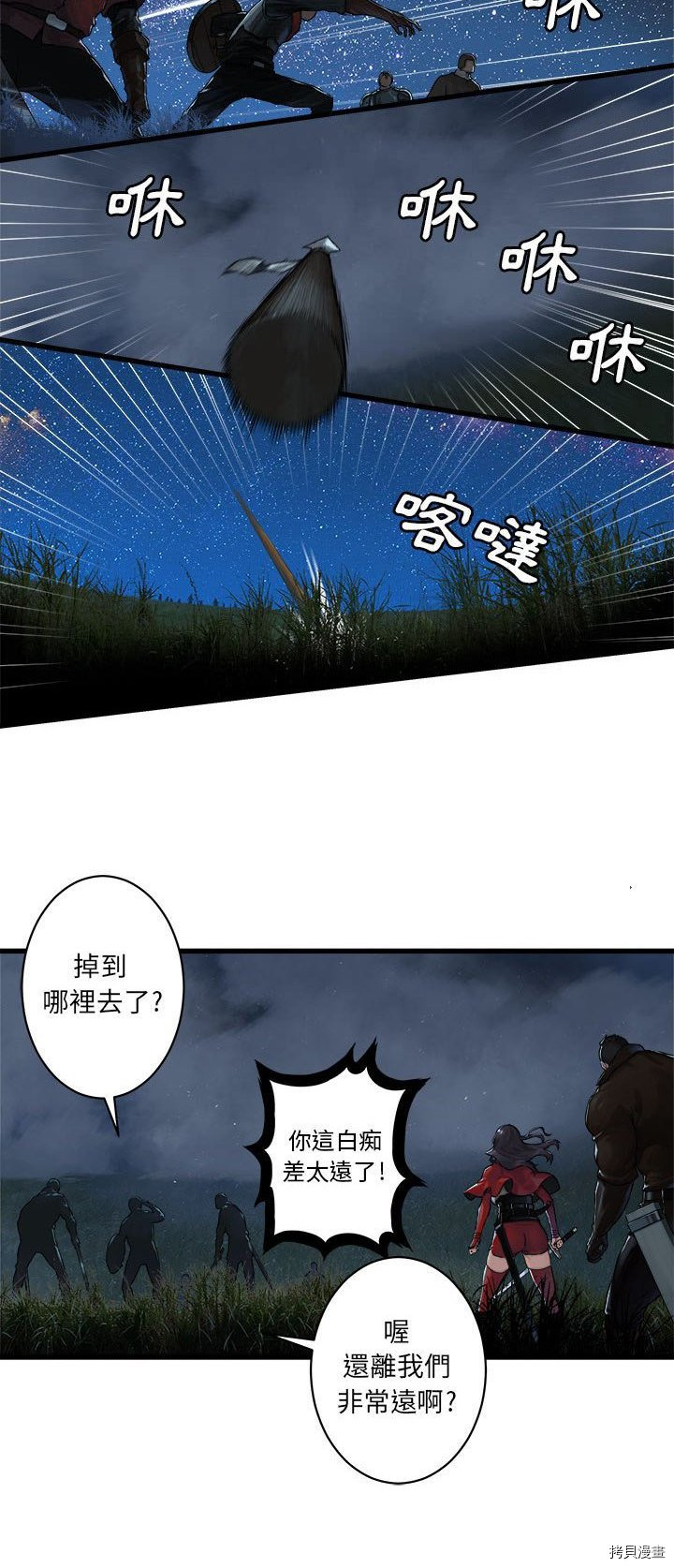 《她的召唤兽》漫画最新章节第30话免费下拉式在线观看章节第【26】张图片