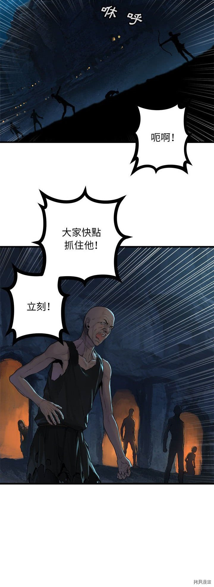 《她的召唤兽》漫画最新章节第85话免费下拉式在线观看章节第【23】张图片