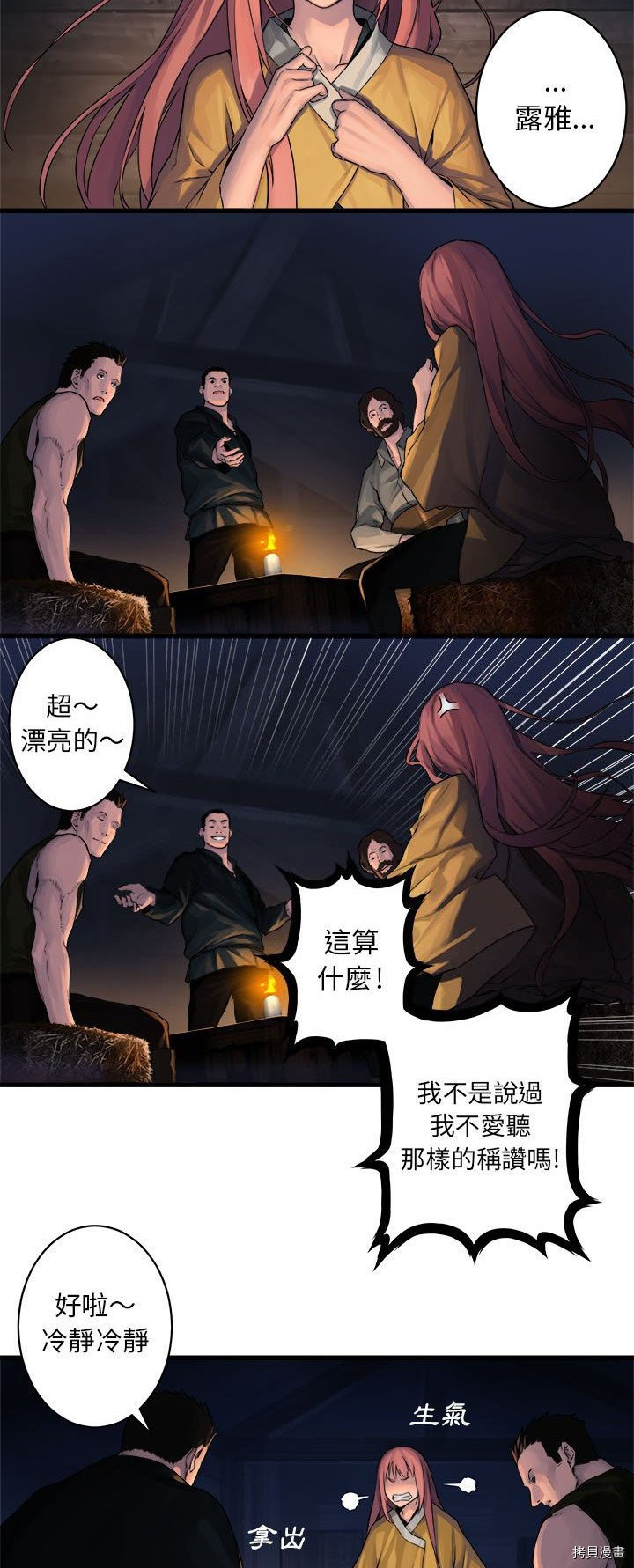 《她的召唤兽》漫画最新章节第37话免费下拉式在线观看章节第【25】张图片