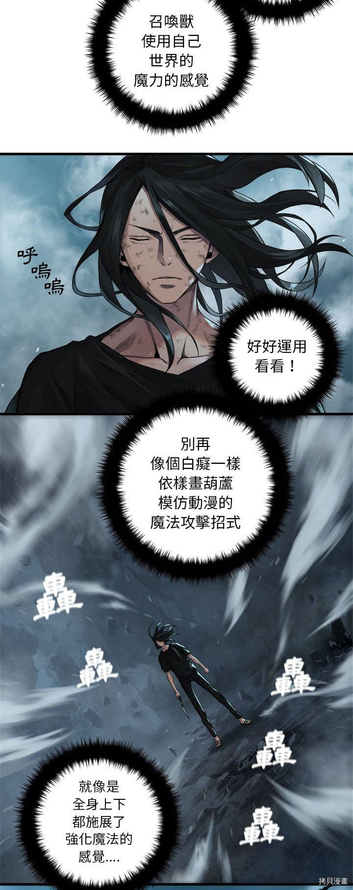 《她的召唤兽》漫画最新章节第57话免费下拉式在线观看章节第【13】张图片