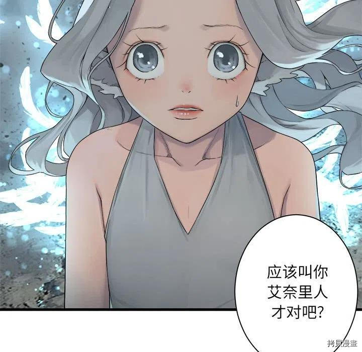 《她的召唤兽》漫画最新章节第100话免费下拉式在线观看章节第【44】张图片