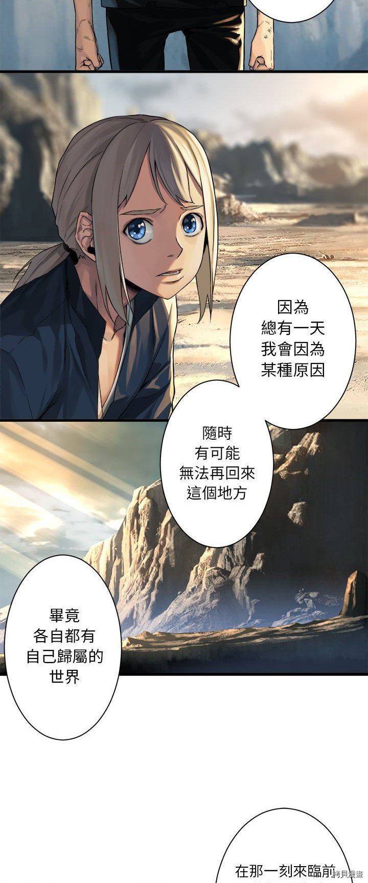 《她的召唤兽》漫画最新章节第59话免费下拉式在线观看章节第【15】张图片