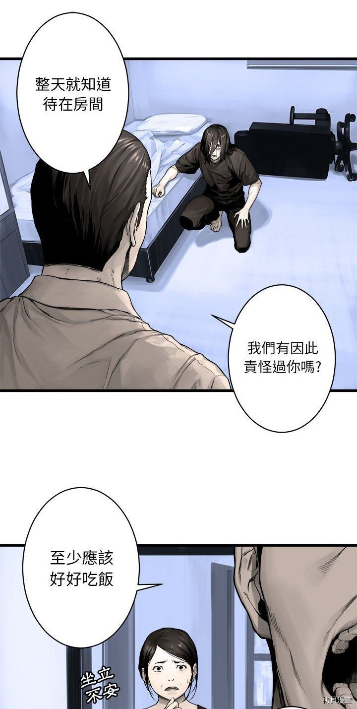 《她的召唤兽》漫画最新章节第24话免费下拉式在线观看章节第【5】张图片