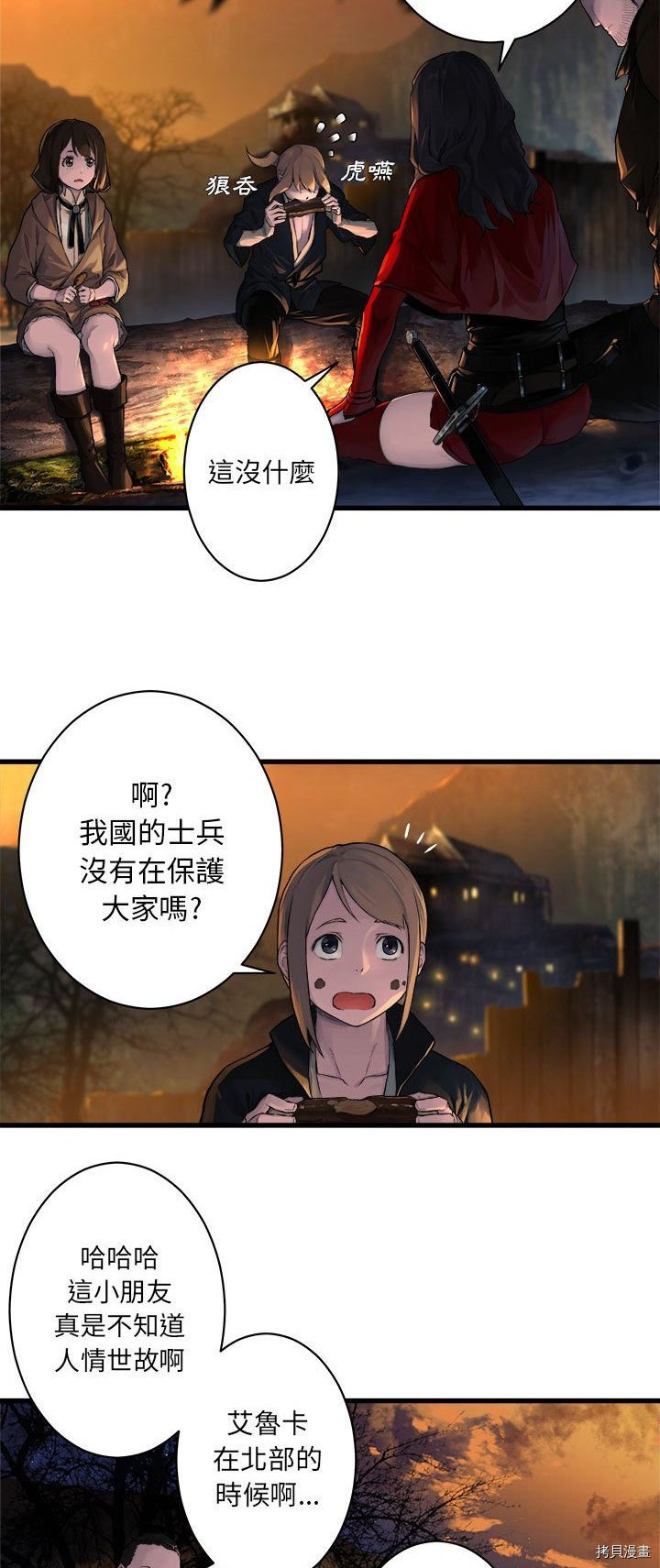 《她的召唤兽》漫画最新章节第26话免费下拉式在线观看章节第【5】张图片