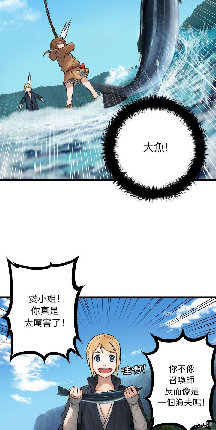 《她的召唤兽》漫画最新章节第24话免费下拉式在线观看章节第【28】张图片