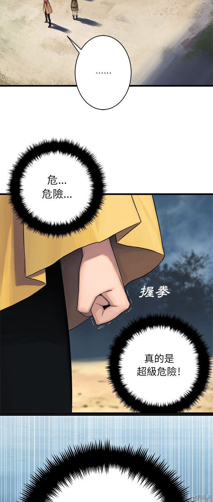 《她的召唤兽》漫画最新章节第40话免费下拉式在线观看章节第【5】张图片