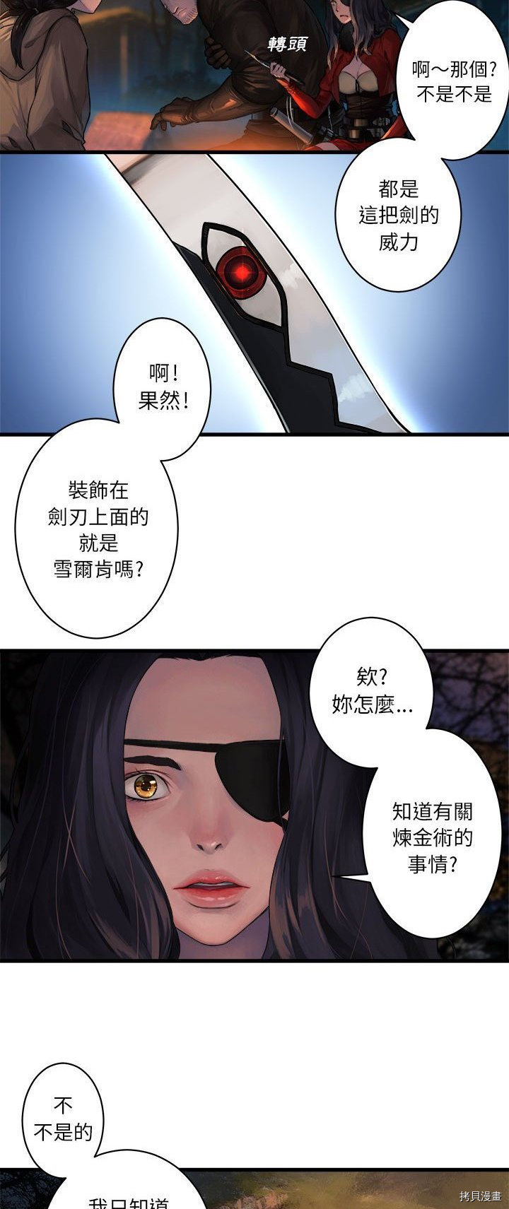 《她的召唤兽》漫画最新章节第26话免费下拉式在线观看章节第【9】张图片